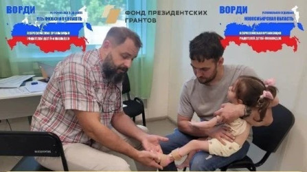 Завершение проекта  &laquo;Расширяя границы, увеличиваем возможности&raquo; (направление Восток)